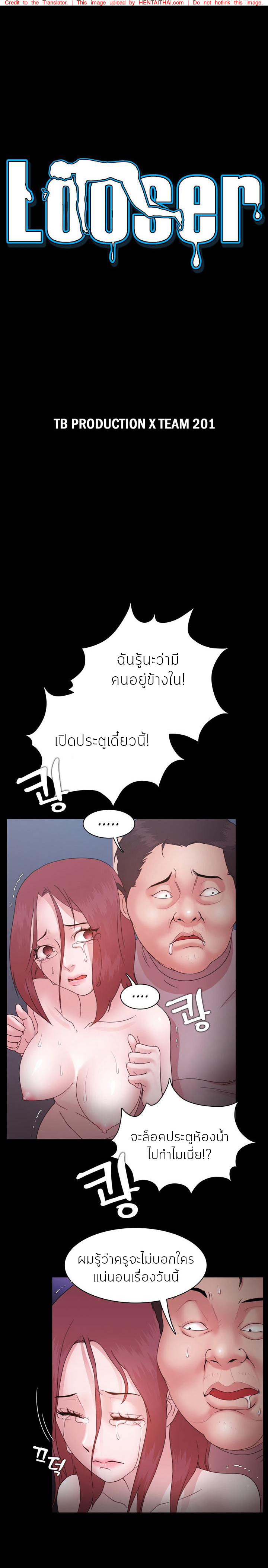 ไอ้ขี้แพ้ 15